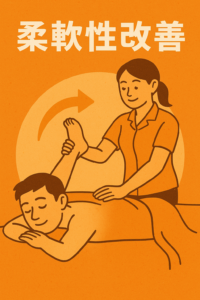 柔軟性の向上